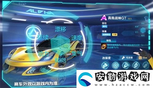 qq飛車手游真我戰(zhàn)神gt改裝推薦