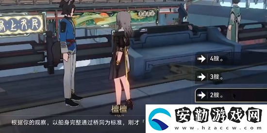 崩壞星穹鐵道解雇任務(wù)攻略