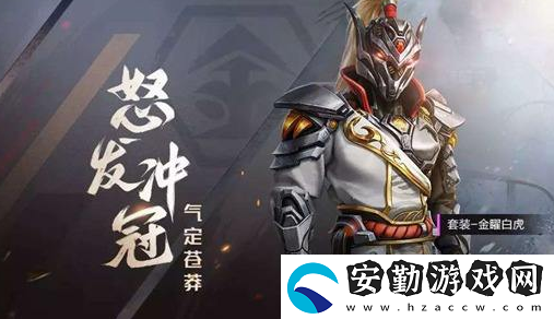 和平精英怎么換語音包
