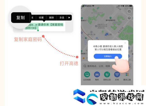 高德地圖家人地圖在哪里