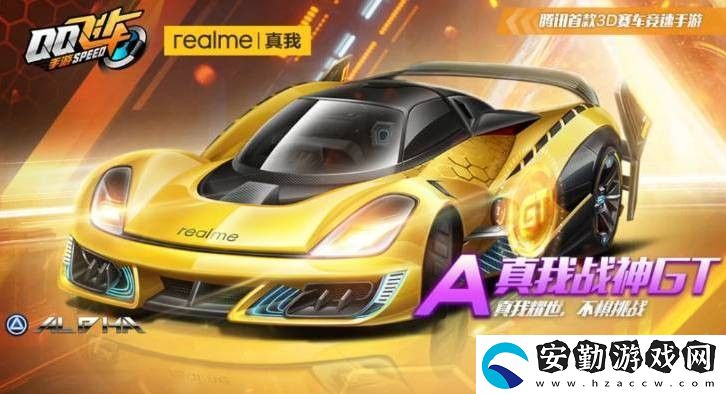 qq飛車手游真我戰(zhàn)神gt要多少點(diǎn)券
