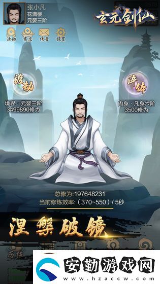 玄元?jiǎng)ο勺陂T靈石系弟子介紹