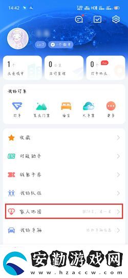 高德地圖家人地圖在哪里