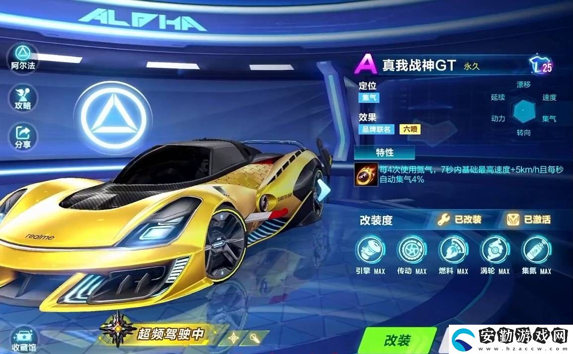 qq飛車手游真我戰(zhàn)神gt要多少點(diǎn)券