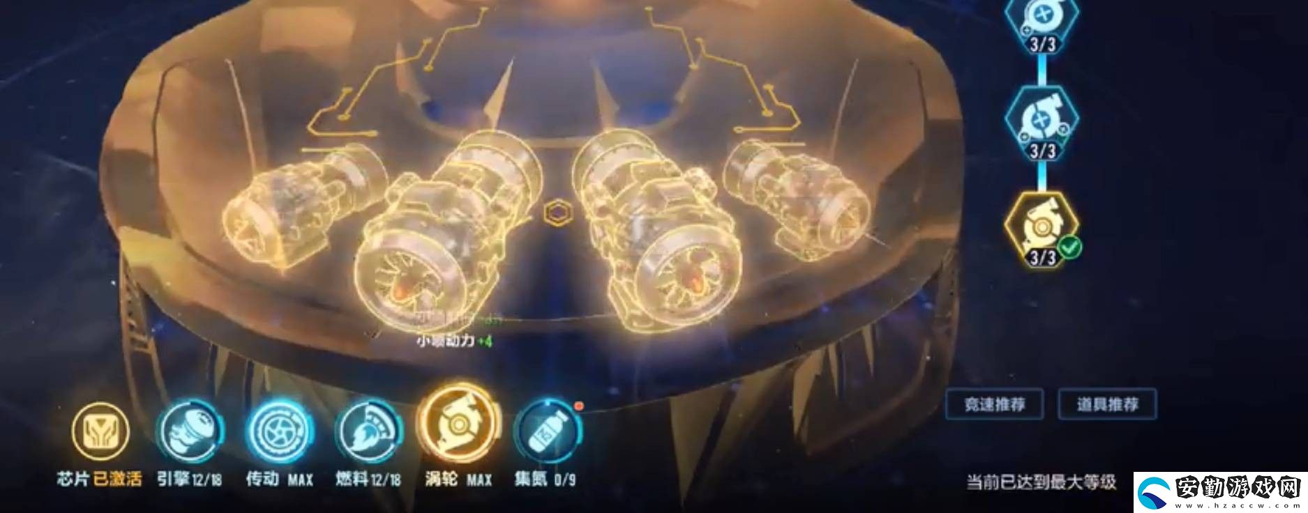 qq飛車手游真我戰(zhàn)神gt改裝推薦