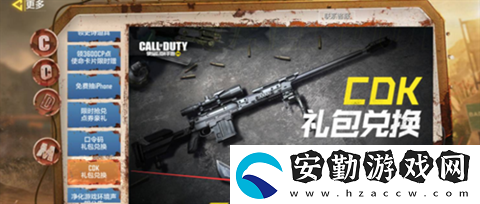 使命召喚手游永久兌換碼有哪些