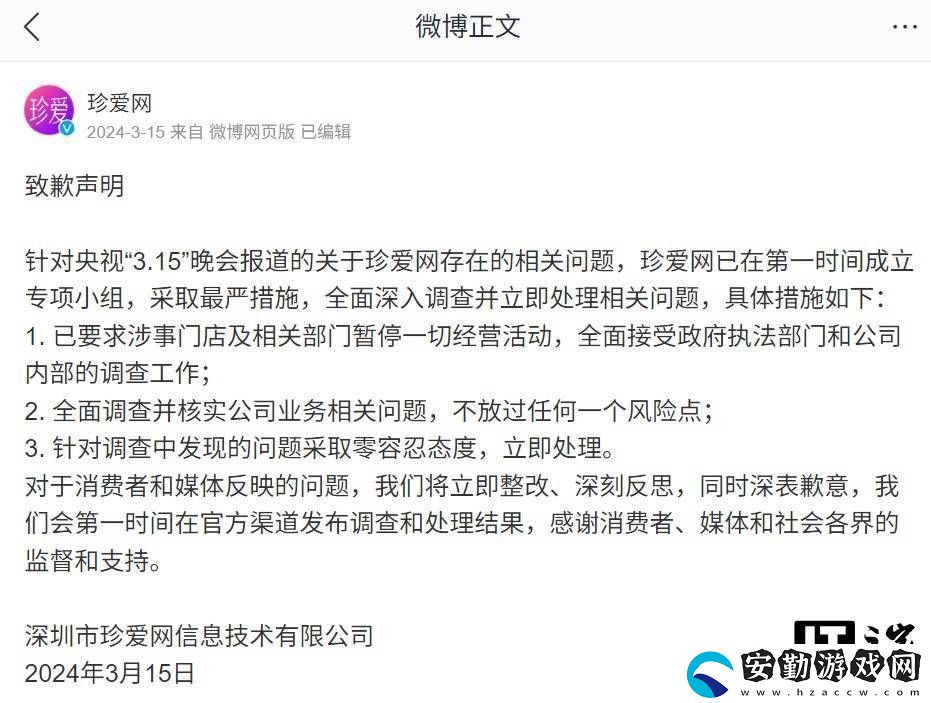 珍愛門店突關(guān)
