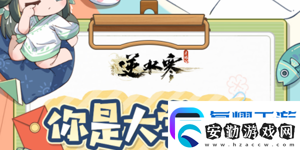 逆水寒手游大學(xué)生稱號怎么獲得逆水寒手游大學(xué)生稱號獲取方式