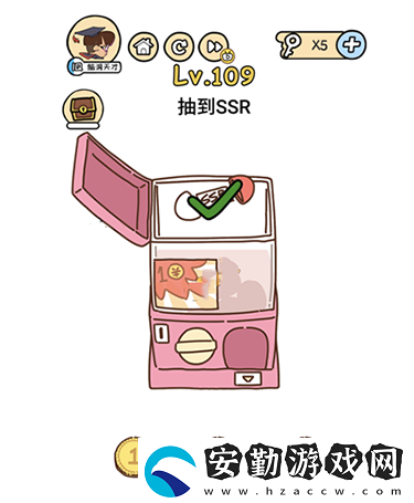 腦洞大大大第109關攻略
