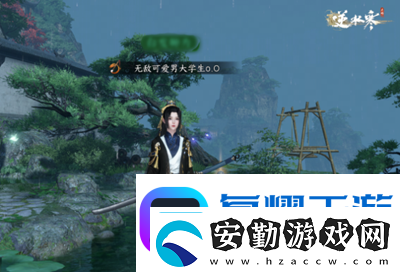 逆水寒手游大學(xué)生稱號怎么獲得逆水寒手游大學(xué)生稱號獲取方式