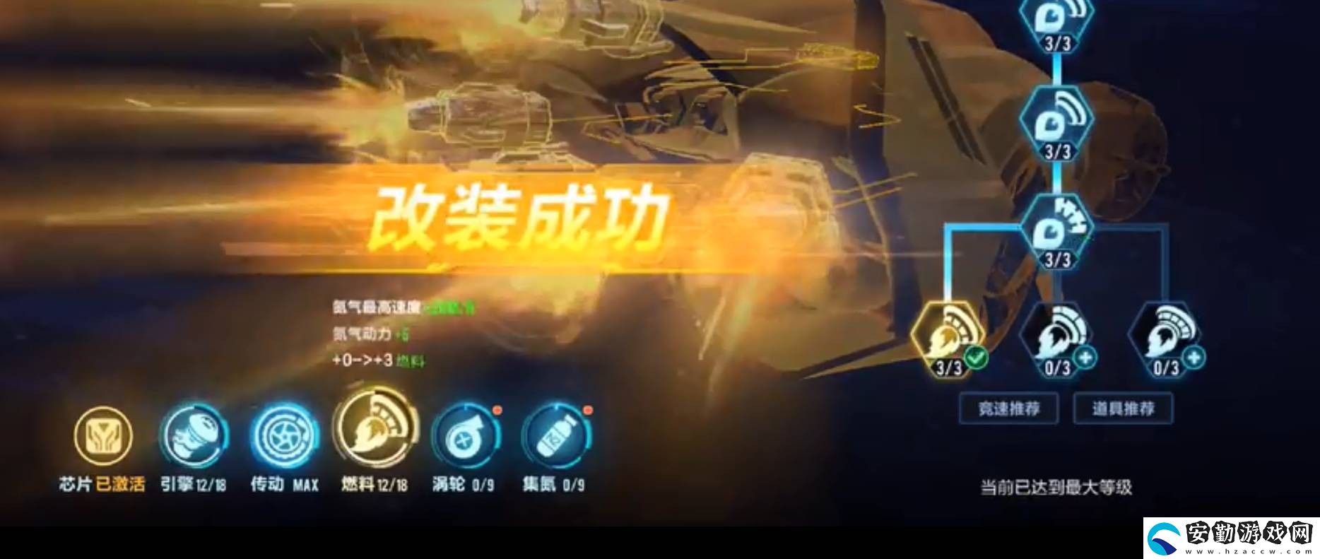 qq飛車手游真我戰(zhàn)神gt改裝推薦