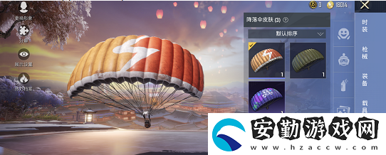 和平精英怎么換語音包