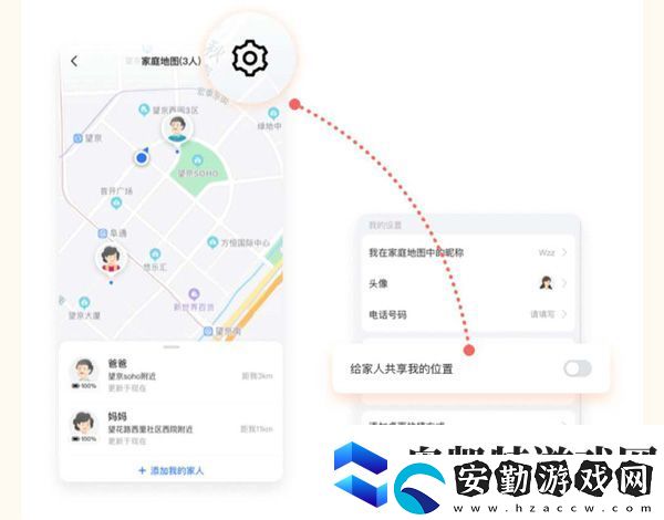 高德地圖家人地圖在哪里