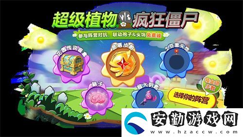 植物球吃僵尸！球球大作戰(zhàn)x植物大戰(zhàn)僵尸2聯(lián)動開啟！