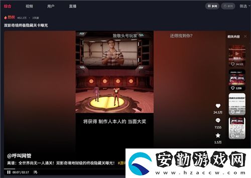 中國玩家全球首通雙影奇境隱藏關(guān)！制作人認(rèn)證