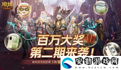 二期歐皇來(lái)啦！魔域口袋版全民歐皇火熱進(jìn)行中