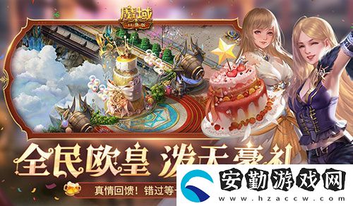 二期歐皇來(lái)啦！魔域口袋版全民歐皇火熱進(jìn)行中