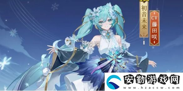 陰陽(yáng)師初音未來(lái)霜冬千曲什么時(shí)候上線
