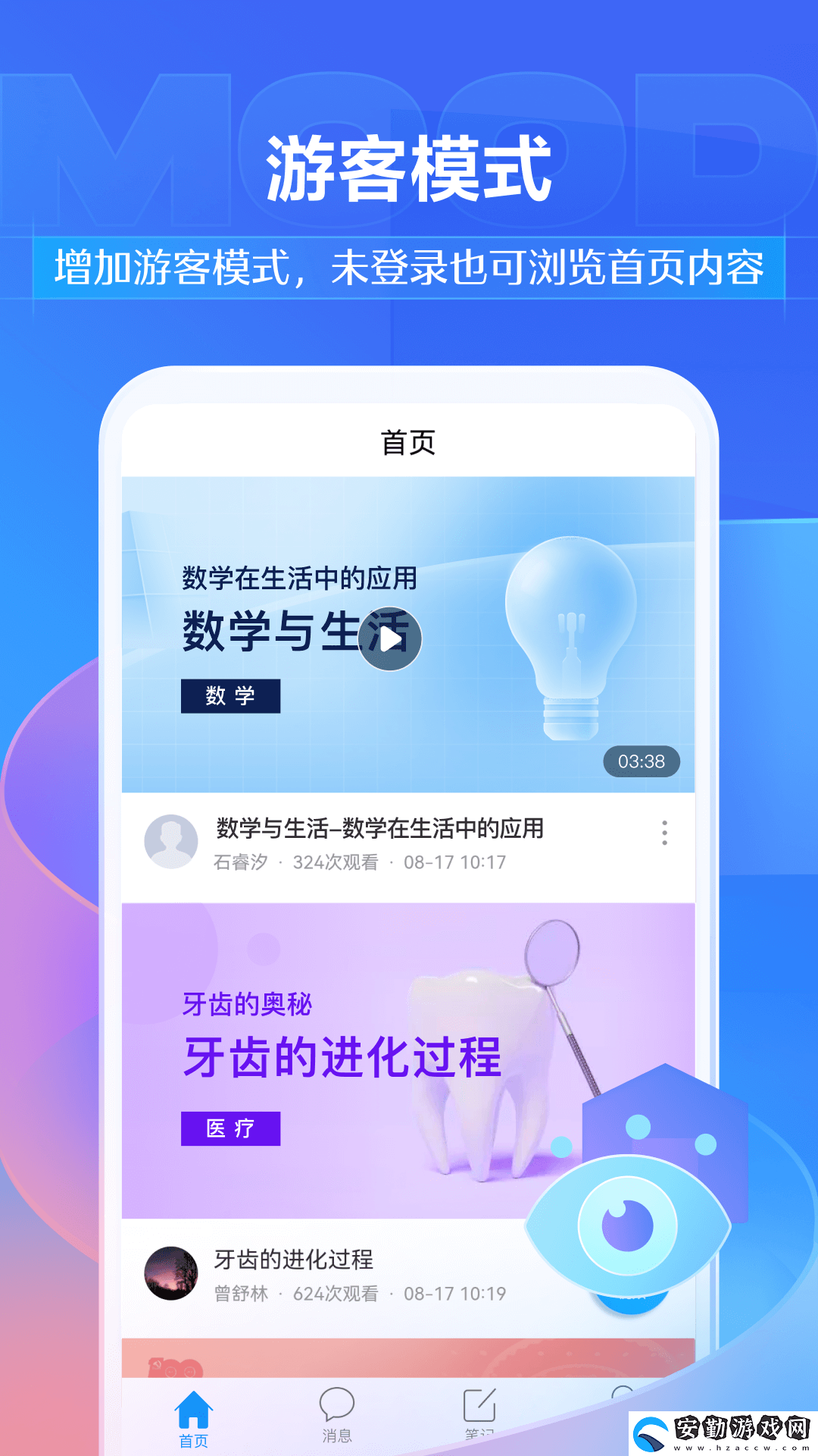 學軟件開發(fā)的app有哪些