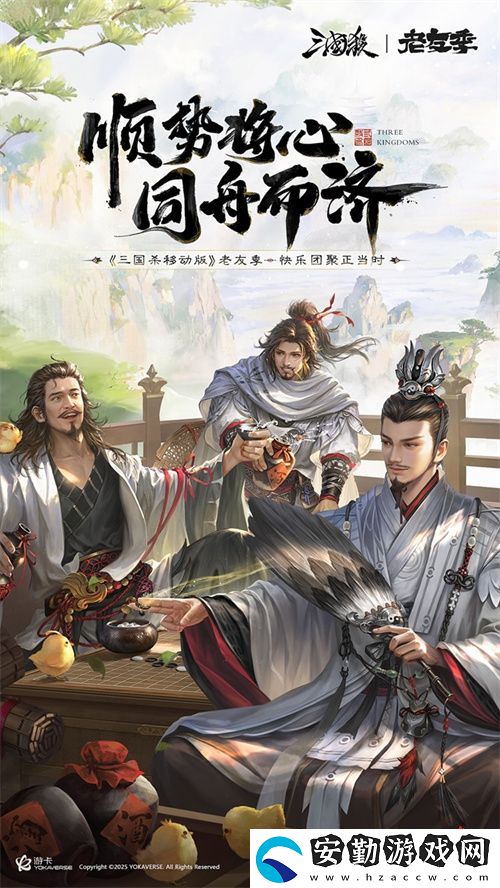 接著奏樂接著舞！三國殺移動版玩家共創(chuàng)MV來襲