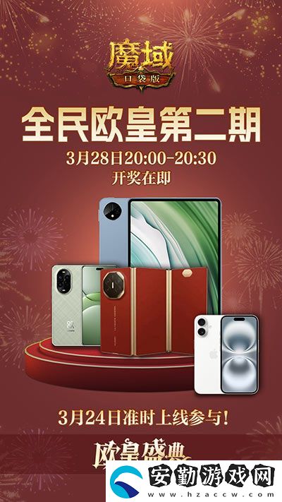 持續(xù)一整月！魔域口袋版全民歐皇十周年特別版