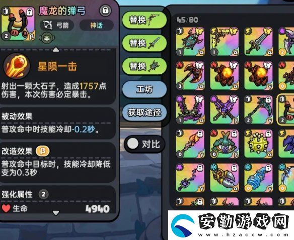 英勇之地物理屬性武器選哪個