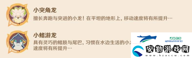 原神5.5榮花競(jìng)捷之爭(zhēng)龍龍尋寶第一關(guān)怎么過(guò)