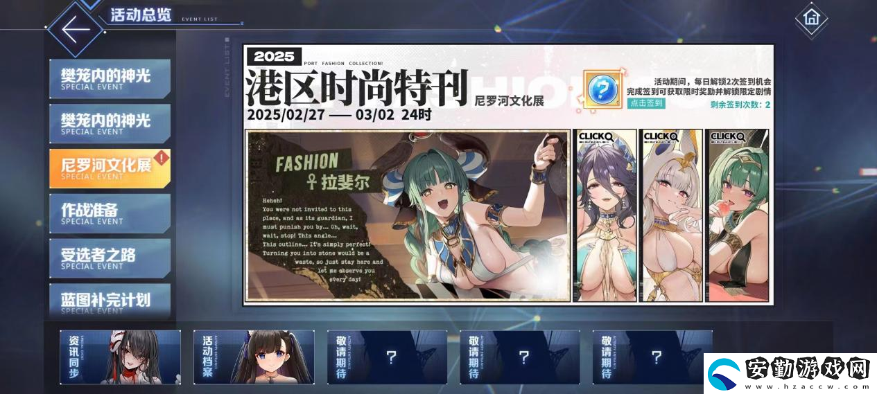 歡迎來到撒丁尼亞！碧藍(lán)航線2月重磅版本攜多重活動驚喜來襲