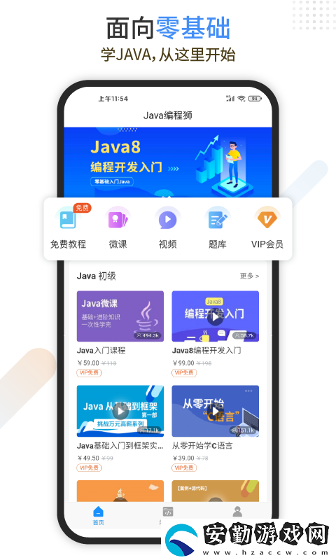 學軟件開發(fā)的app有哪些