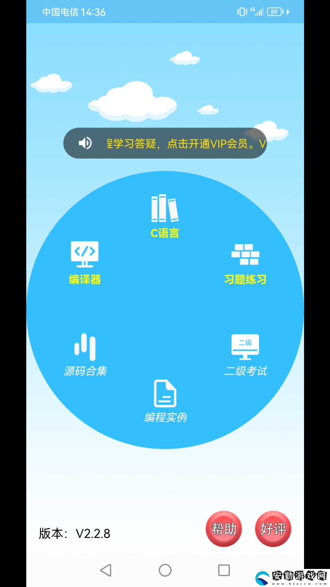 學軟件開發(fā)的app有哪些