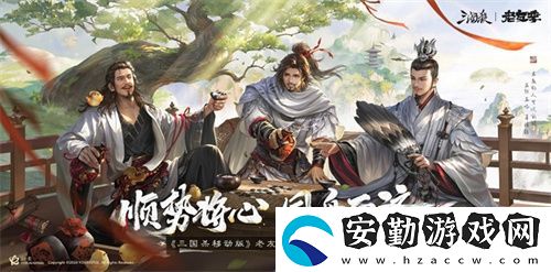 接著奏樂接著舞！三國殺移動版玩家共創(chuàng)MV來襲