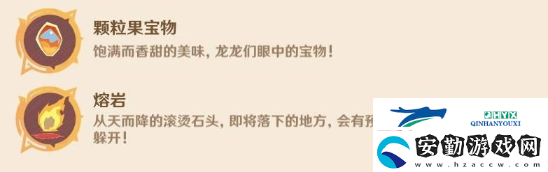 原神5.5榮花競(jìng)捷之爭(zhēng)龍龍尋寶第一關(guān)怎么過(guò)