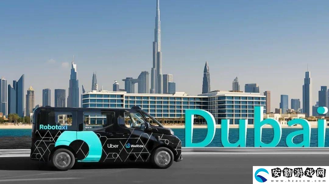 文遠知行攜手Uber及迪拜RTA
