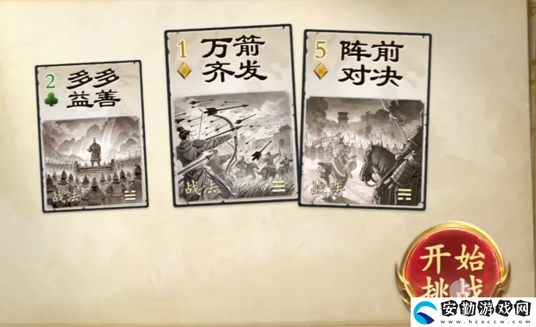 代號(hào)殺模式介紹