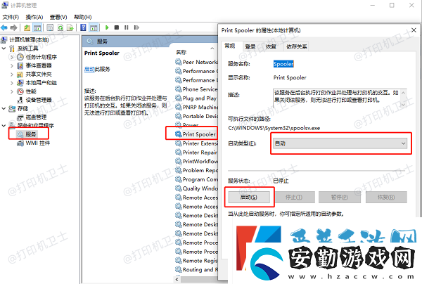 打印機服務(wù)無法啟動怎么解決