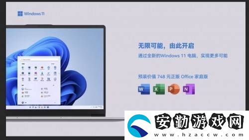 職場高效新選擇！WIKO