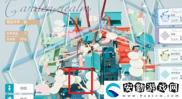 開放空間櫻花廊道怎么過