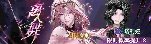無期迷途新主線章節(jié)系列活動今日開啟！