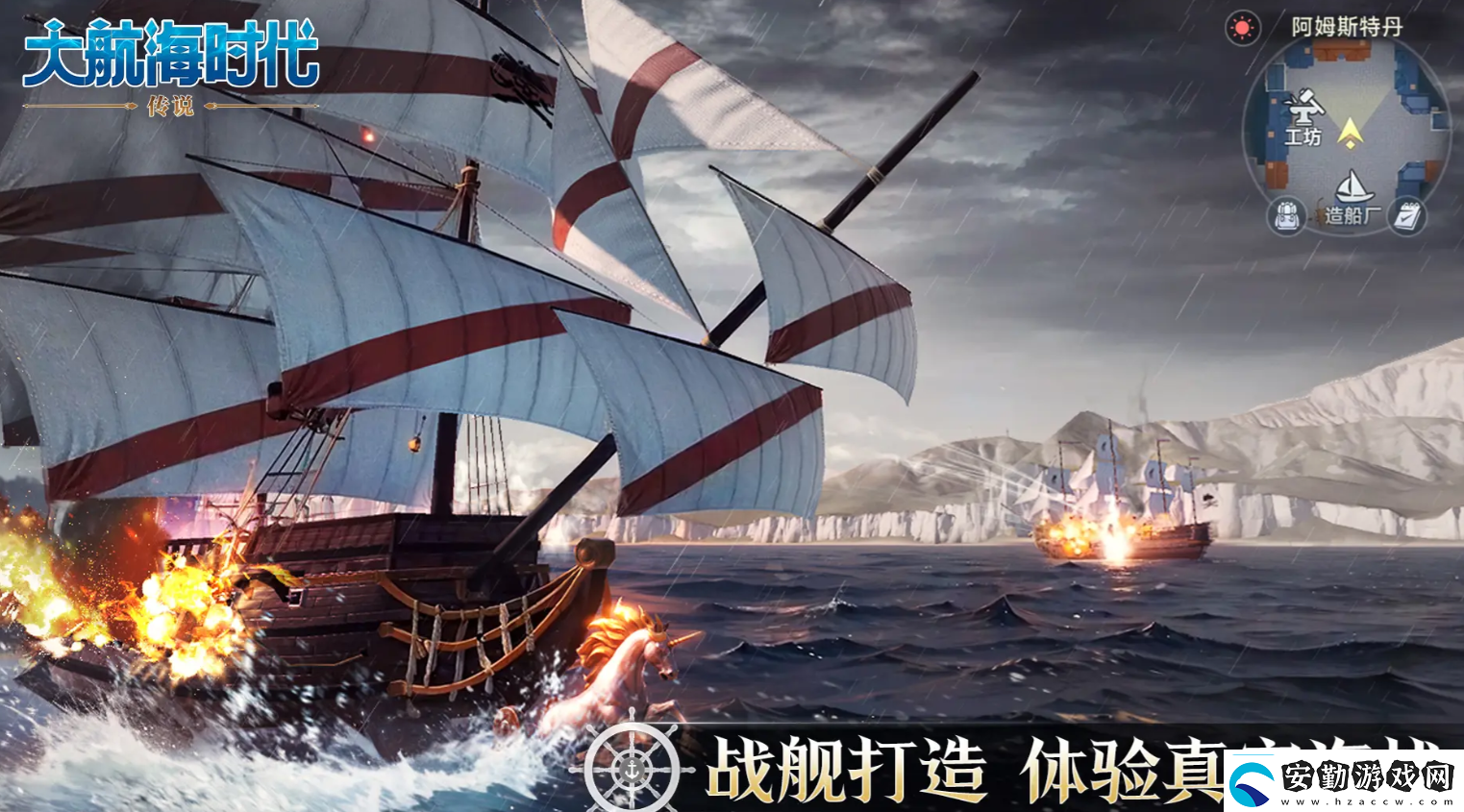 大航海時代傳說主線航海士有哪些大航海時代傳說主線航海士介紹