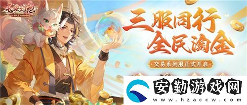 黃金三服