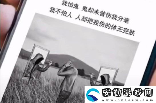 我害怕鬼但鬼未傷我分毫我不害怕人但人把我傷的遍體鱗傷