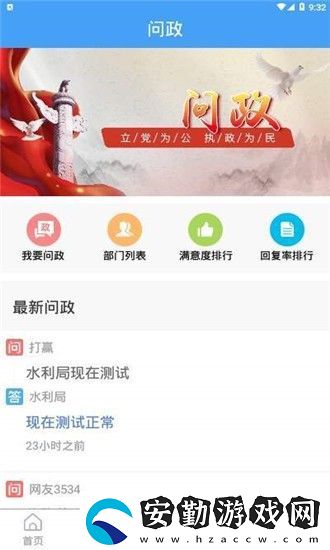 云上臨朐app下載安裝_云上臨朐安卓版下載v0.1.1