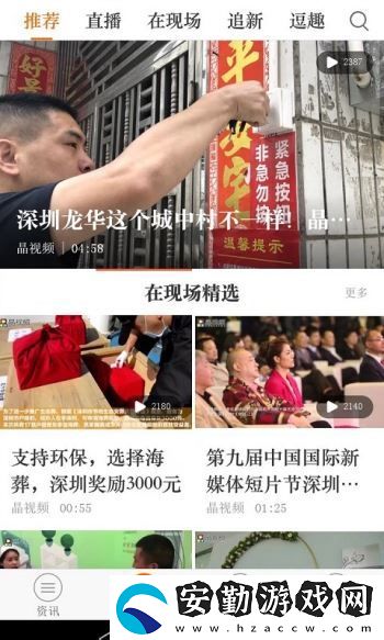 晶報手機(jī)版app下載_晶報最新版下載v1.06