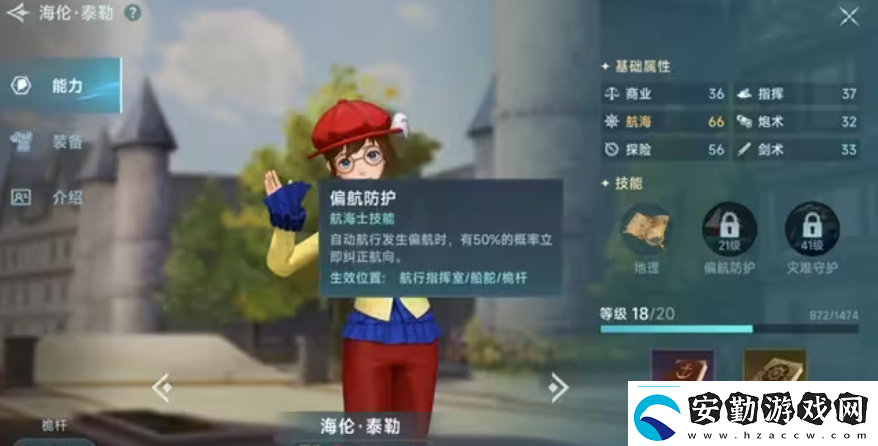 大航海時代傳說主線航海士有哪些大航海時代傳說主線航海士介紹