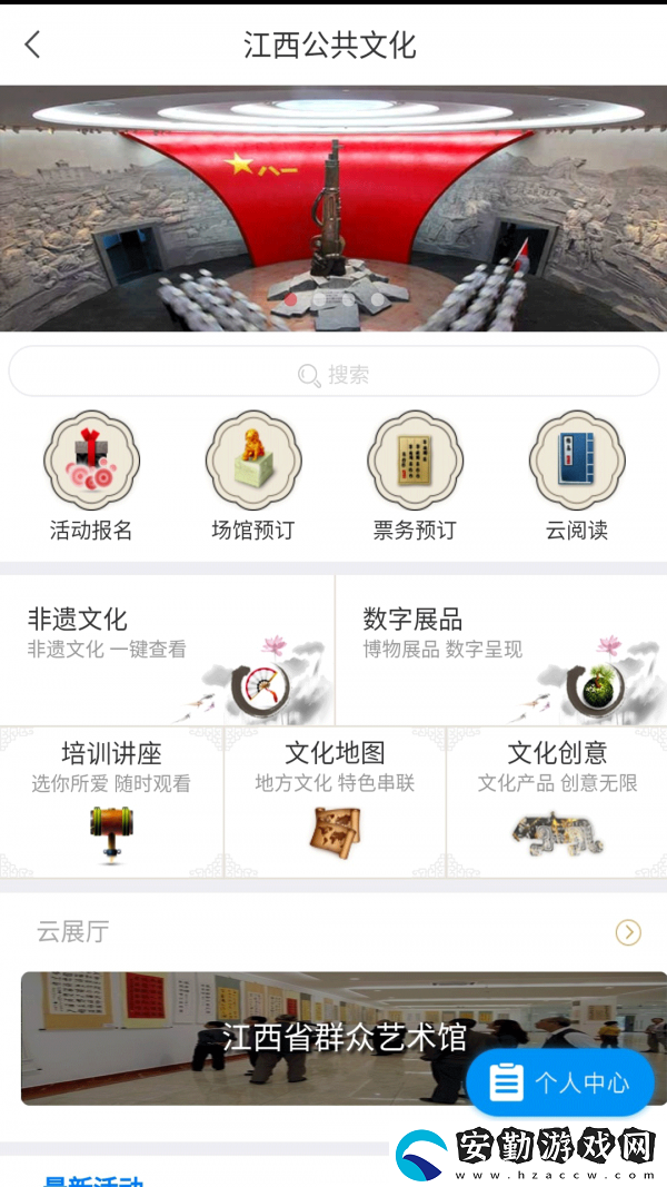 掌上贛圖APP下載
