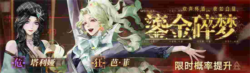 無期迷途新主線章節(jié)系列活動今日開啟！