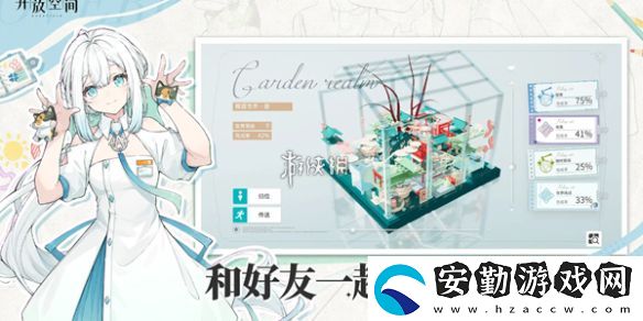 開放空間綠蔭雙橋怎么過