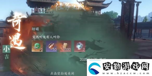 逆水寒手游切磋任務(wù)完成方法攻略