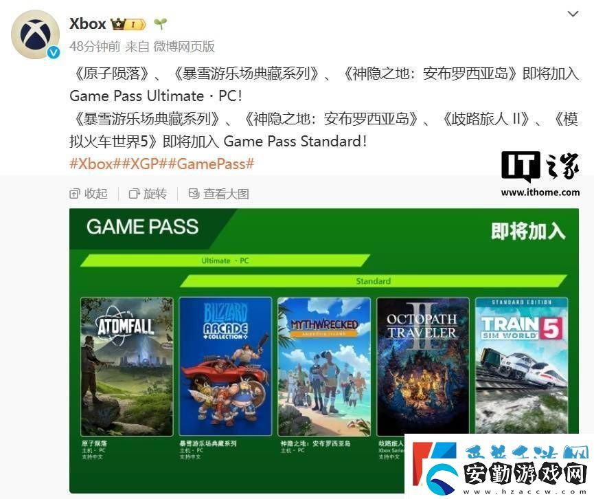 微軟Xbox