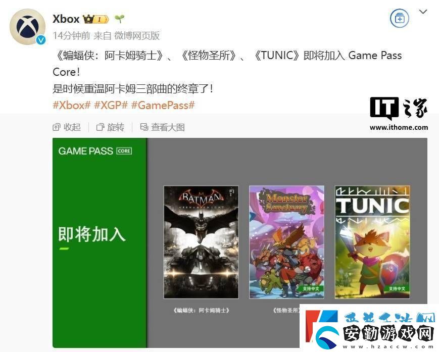 微軟Xbox